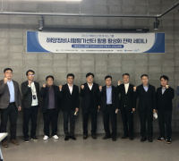 2022 해양신산업 포커스그룹 세미나 개최