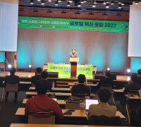 경북도, 스마트그린물류특구 글로벌 혁신포럼 개최