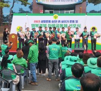 군위군 새마을회, 행복경북 마을공동체 선포식 참석