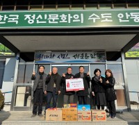 경북신도청중앙교회, 현물 기부 전달