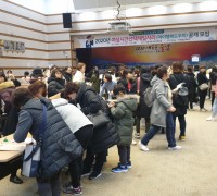 포항시 2020년 여성시간선택제일자리 공개 모집 성황리 개최