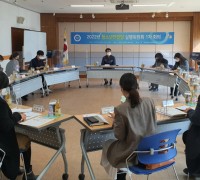 영덕군, 2022년 청소년안전망 실행위원회 1분기 회의 개최