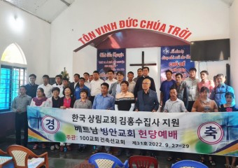 '100교회 건축선교회', 2022년 베트남에 “12개 교회 헌당, 5개 교회 착공!”