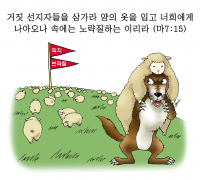 하나만평(경북하나신문 148호)