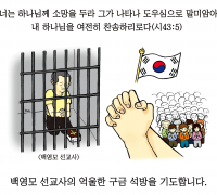 하나만평(경북하나신문 147호)